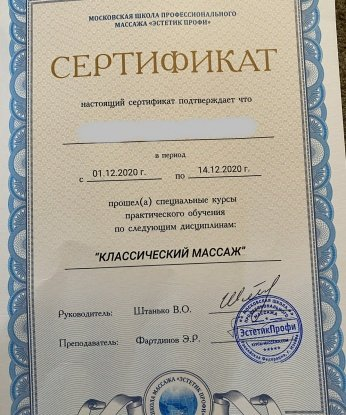 Варвара