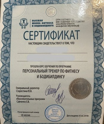 Варвара